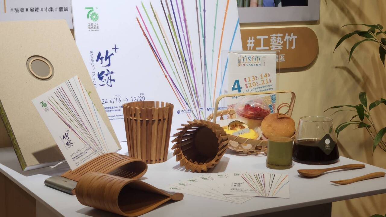 Le Congrès mondial du bambou débute ce week-end avec une exposition itinérante