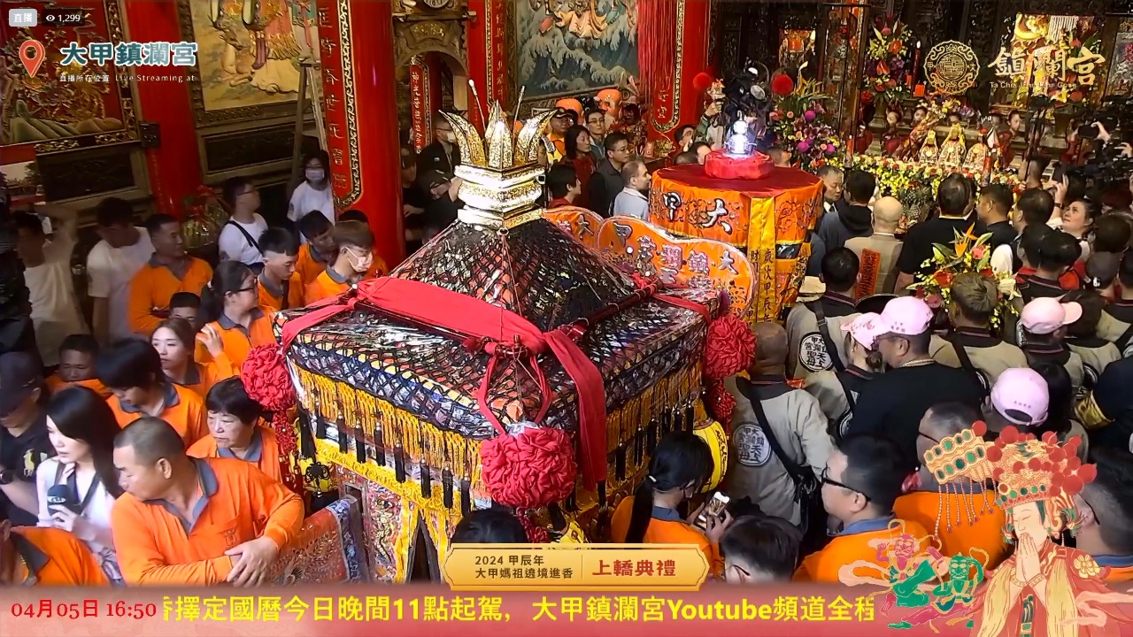 Départ du pèlerinage de Mazu du temple Jenn Lann à Dajia