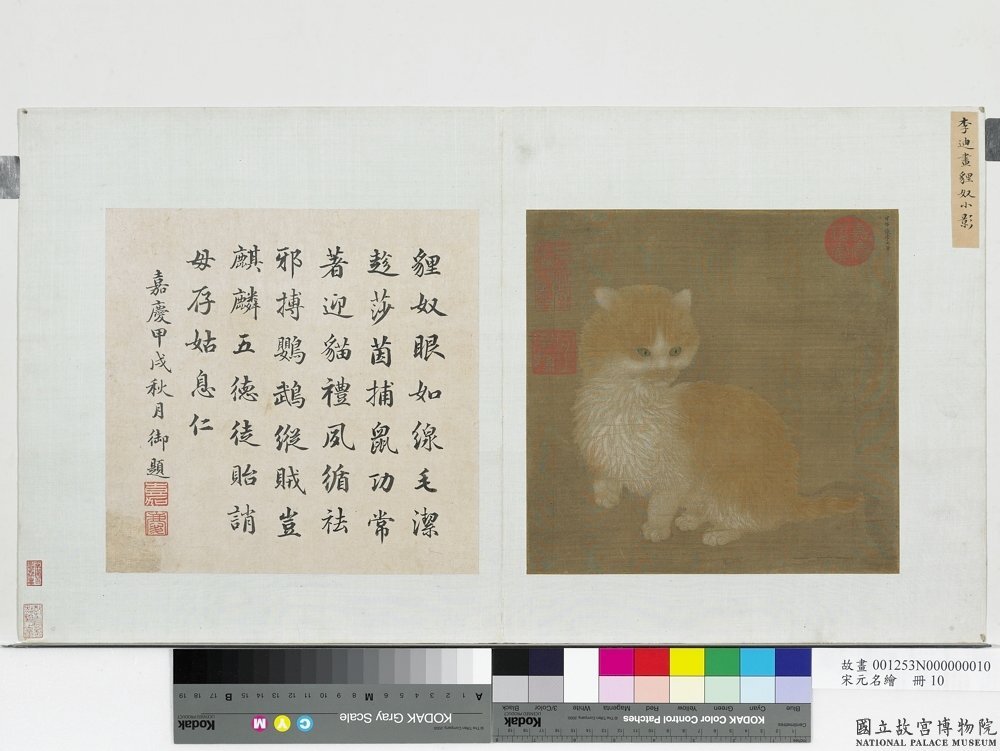 Le lapin zodiacal dans les collections du MNP (suite et fin)