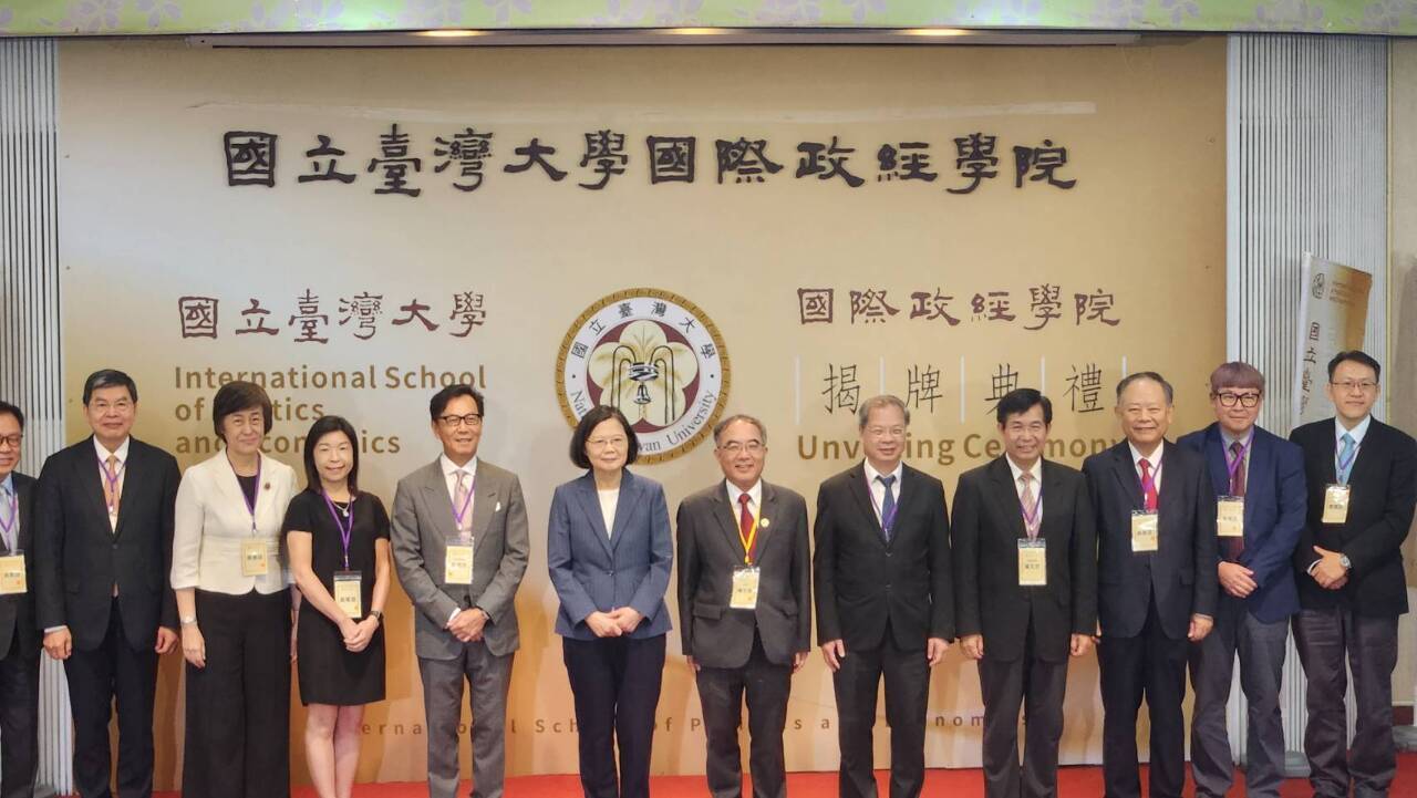 L’Université nationale de Taïwan inaugure son école internationale pour les études politiques et économiques