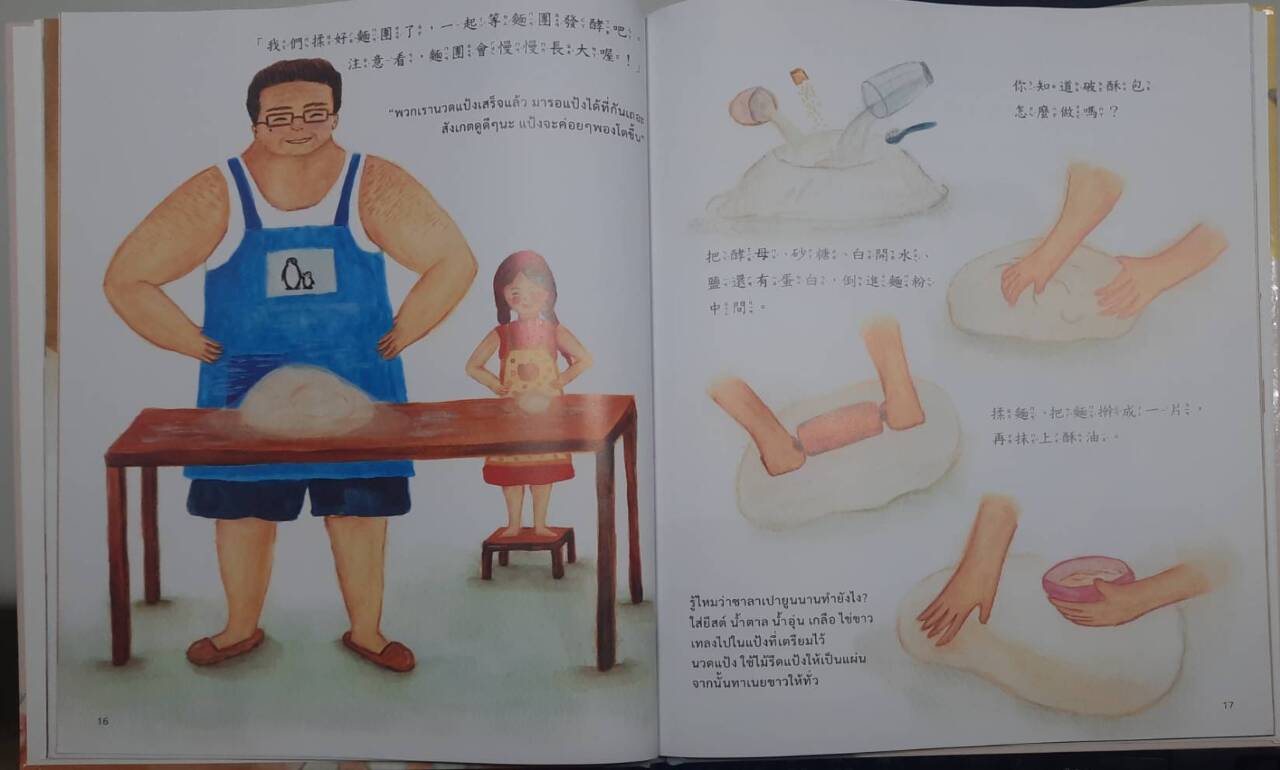 Jern, autrice d'un livre illustré bilingue en thaï et mandarin (2/2)
