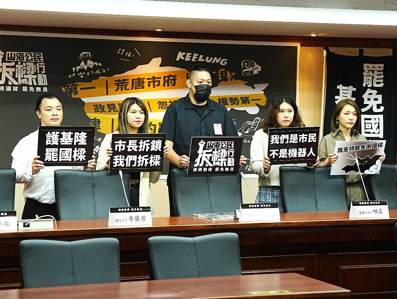 Le mouvement visant à destituer le maire de Keelung entre dans la deuxième phase