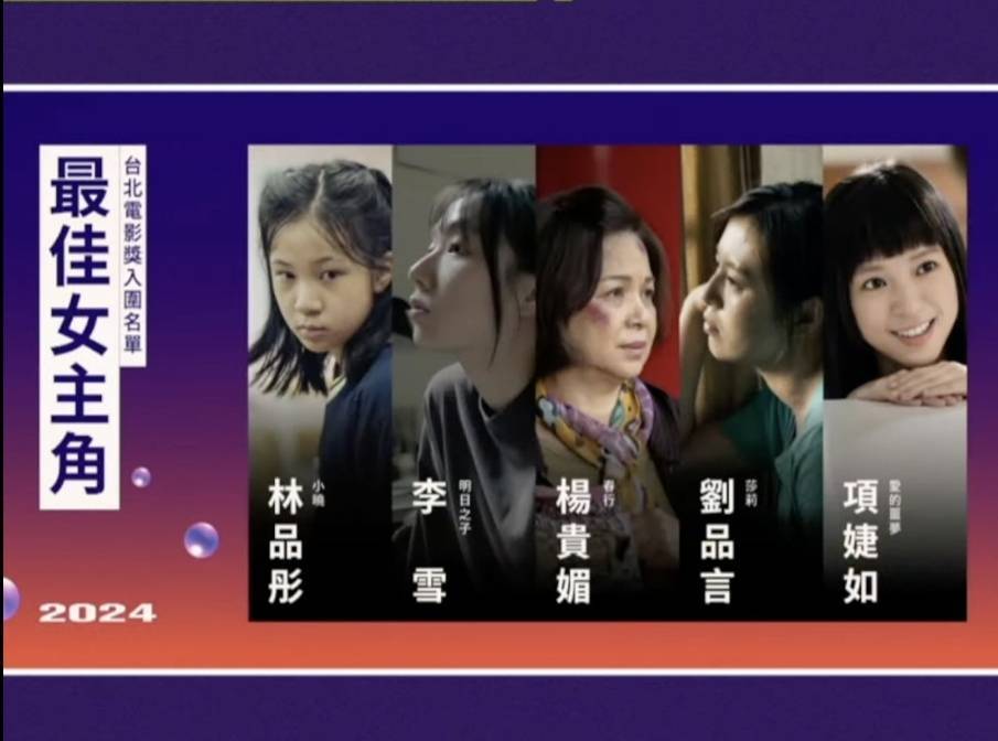 Prix du film de Taipei : The Pig, the Snake and the Pigeon nominé dans 13 catégories
