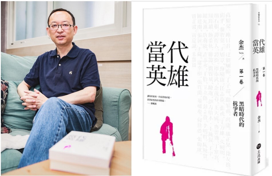Yu Jie, le dissident qui croit dans le pouvoir des livres