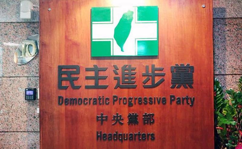 Le DPP renvoie 25 membres basés à Pingtung suite à des violations des règles électorales
