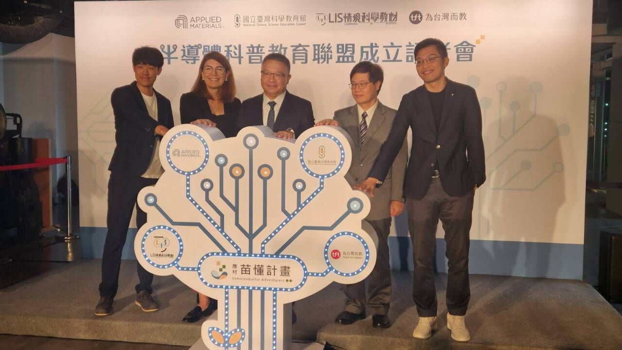 Création d’une alliance pour former les talents taïwanais en semi-conducteurs