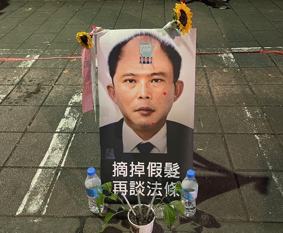 Une affiche critiquant l'un des porte-paroles du mouvement des Tournesols, Huang Kuo-chang, désormais député du TPP, pour avoir soutenu la réforme controversée élargissant les pouvoirs du yuan législatif (photo : Meg Wang / RTI)