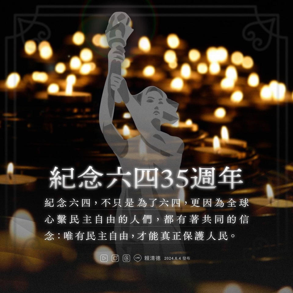 Lai Ching-te commémore les 35 ans du massacre de Tiananmen