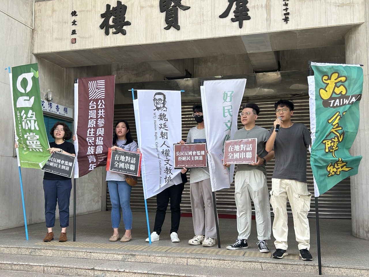 Des groupes citoyens organisent des discussions dans tout le pays pour s'opposer aux lois concernant la réforme du Yuan législatif