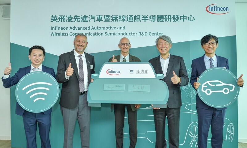 L’entreprise allemande de semi-conducteurs Infineon va établir un centre de R&D à Taïwan