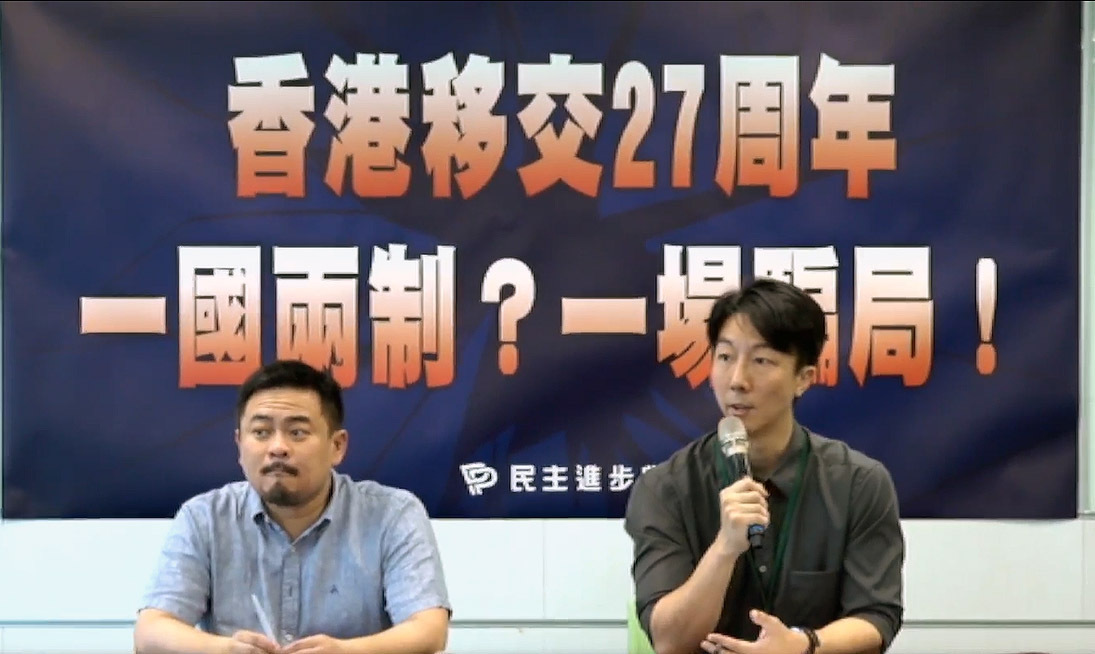 Le DPP commémore avec tristesse les 27 ans du retour de Hong Kong sous le giron chinois
