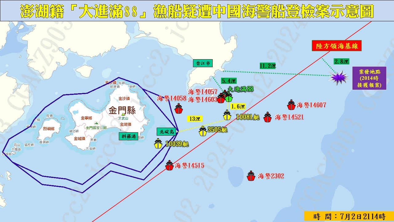 Les garde-côtes chinois interceptent un bateau de pêche taïwanais au large de Kinmen