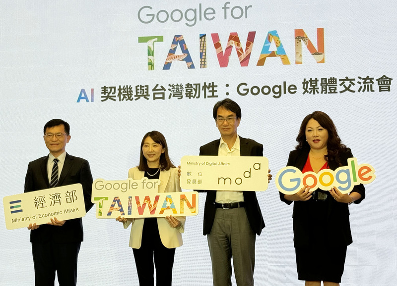 Recommandations de Google pour le gouvernement taïwanais
