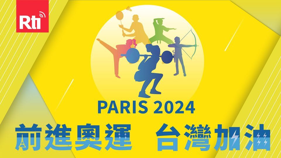 JO 2024 : Un week-end plein de rebondissements