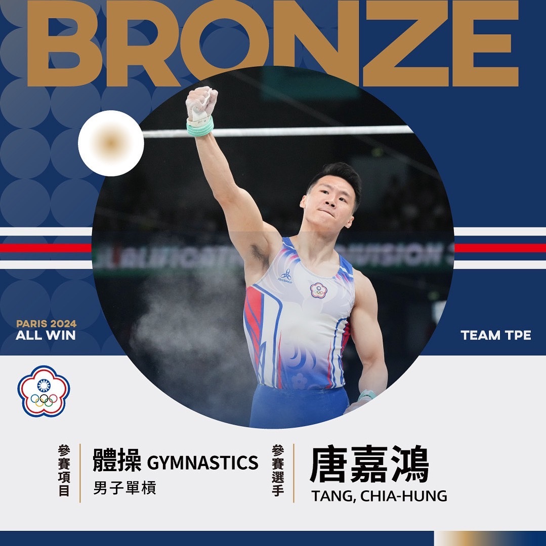 Tang Chia-hung en bronze pour la gymnastique taïwanaise