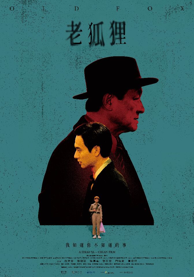 Le film Old Fox choisi pour représenter Taïwan aux Oscars pour le Meilleur film étranger