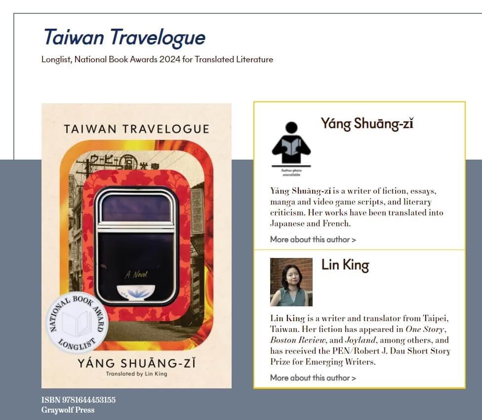 Roman taïwanais sélectionné pour le National Book Awards