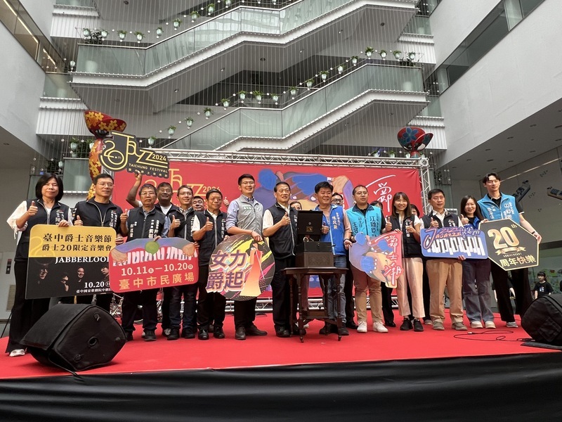 Le Festival de Jazz de Taichung célèbre ses 20 ans