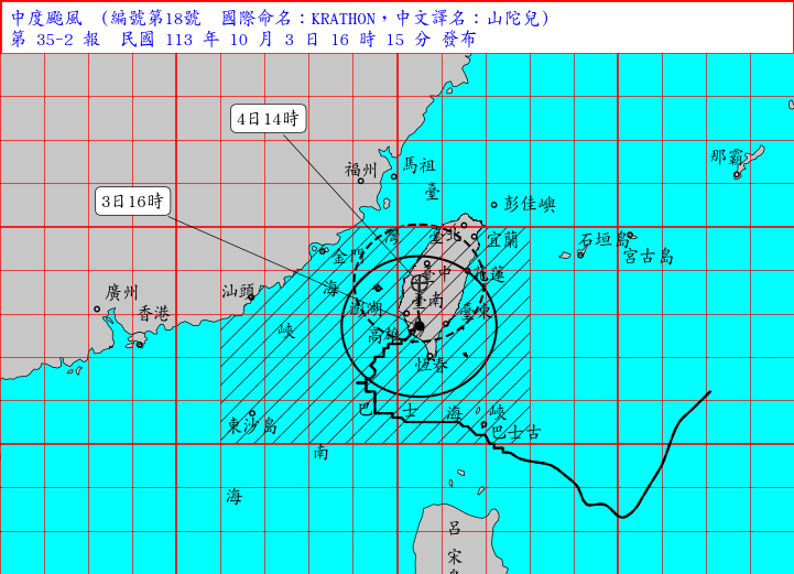 Le typhon Krathon touche terre à Kaohsiung et se dirige lentement vers le nord/nord-est