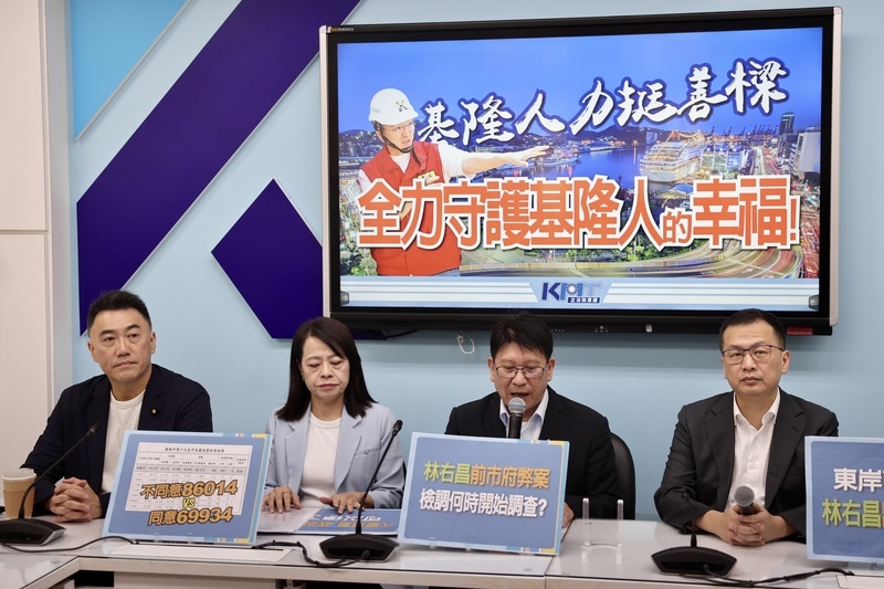 Echec du vote de destitution du maire KMT de Keelung, réactions de la classe politique