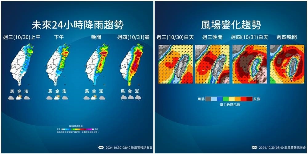 Le typhon Kong-Rey approche, alerte maritime et terrestre