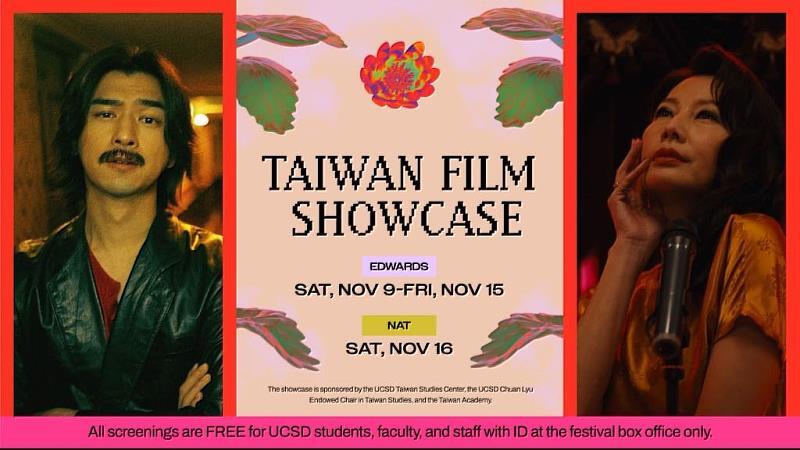 Taïwan à l’affiche du Festival du film asiatique de San Diego