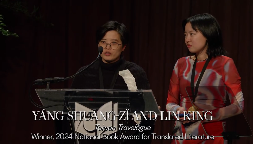 Première œuvre littéraire taïwanaise primée aux National Book Awards