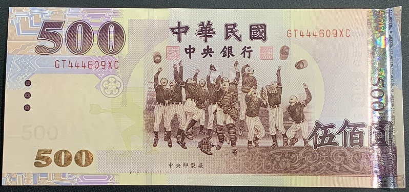 Une nouvelle version de billet de banque discutée pour commémorer la victoire de l’équipe taïwanaise de baseball