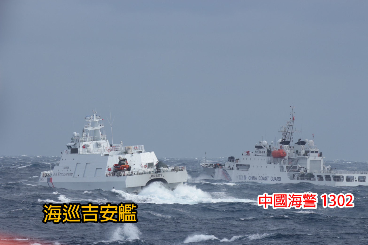 Les navires des garde-côtes chinois s’éloignent de Taïwan