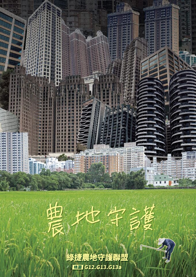 Quand la jungle urbaine avance...