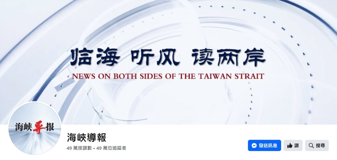Taïwan interdit au journal chinois « Strait Herald » d’envoyer des correspondants
