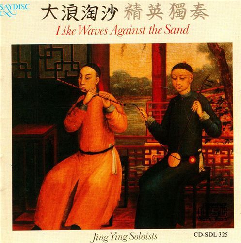 Les solistes d'élite Jing Ying