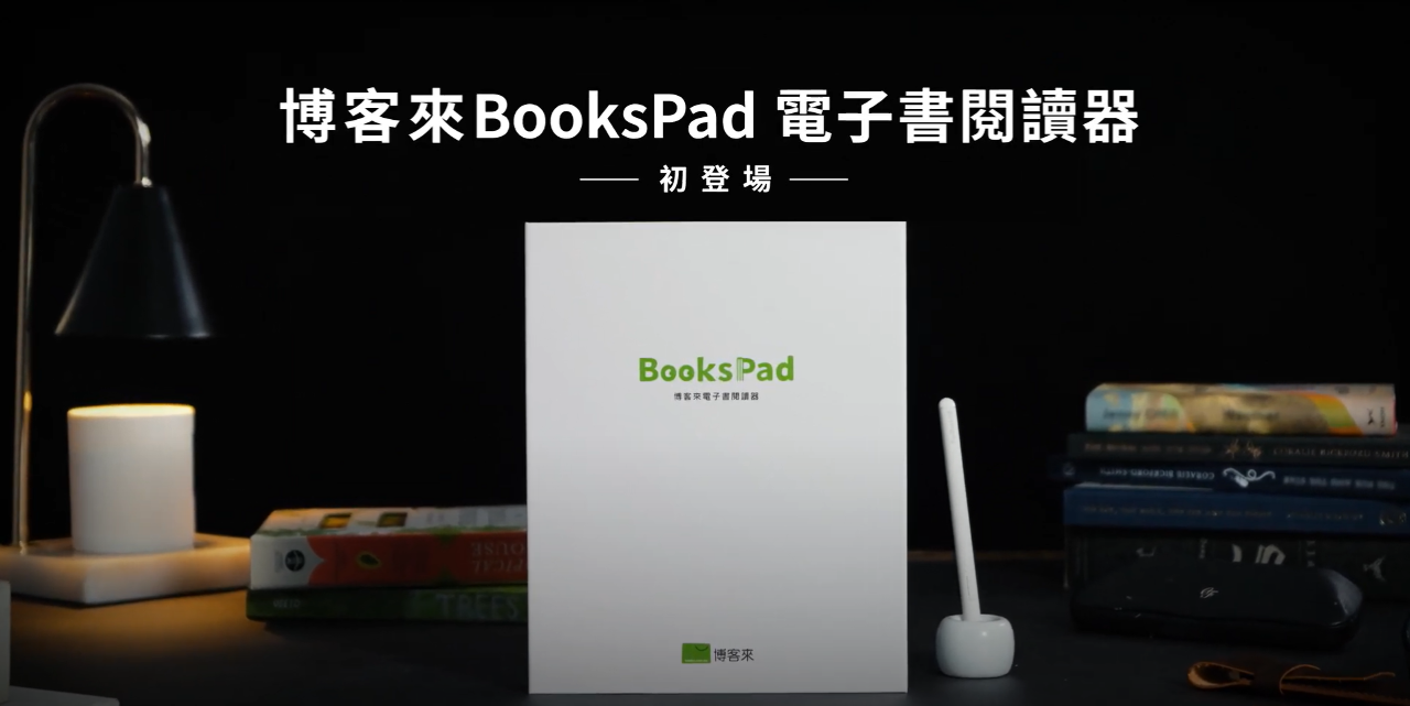 Participation au TIBE de Books.com.tw, qui y présentera sa liseuse