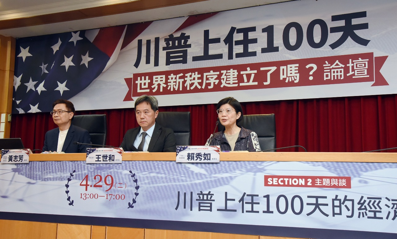 Rti et l'Université Soochow organisent un forum consacré aux 100 premiers jours de Trump au pouvoir