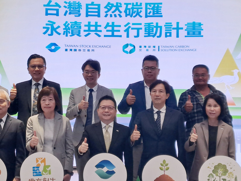 Le gouvernement s’associe à la Bourse de Taïwan pour promouvoir le marché carbone en lien avec les forêts