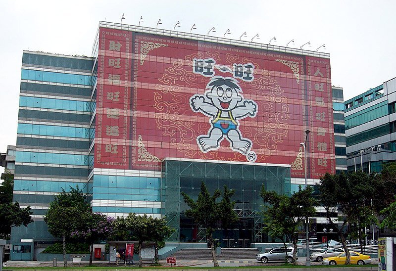 Le Want Want China Times Media Group fait l’objet d’une enquête de la MAC