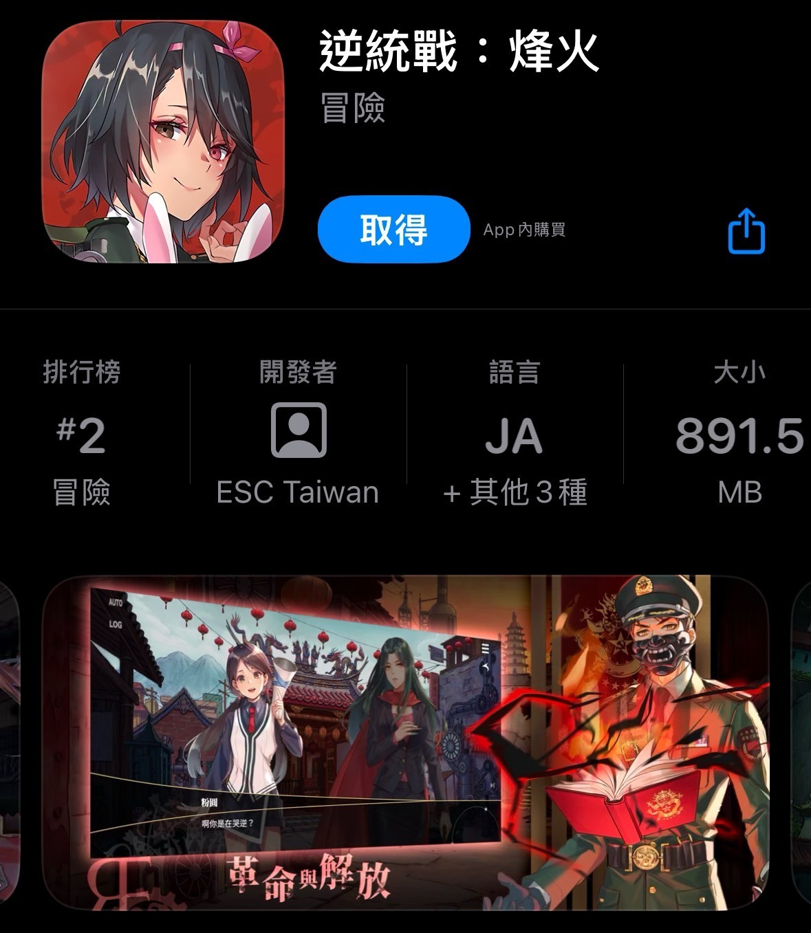 Le jeu en ligne taïwanais Reversed Front interdit à Hong Kong